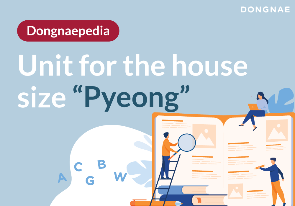 [Dongnae Wiki] Unit for the house size "Pyeong"